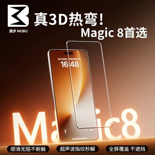 膜步适用荣耀Magic8Pro钢