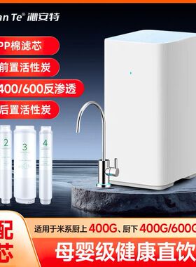 适配小米净水器滤芯PP棉前置后置RO反渗透1号2号3号4号400G600G