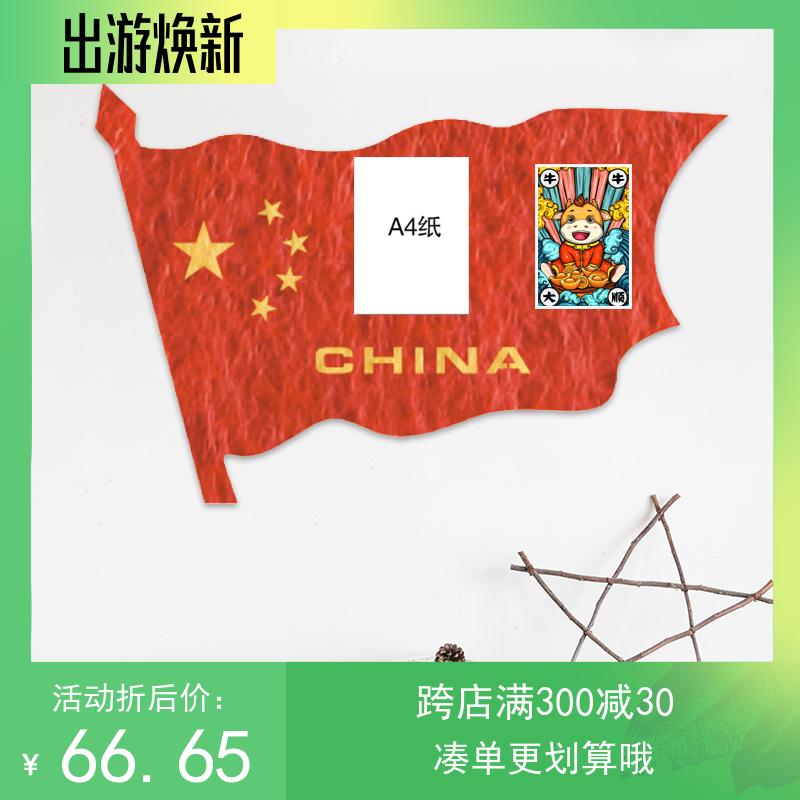 中国 地图墙贴红旗壁饰毛毡板书房公司办公室墙面装饰画立体镶嵌