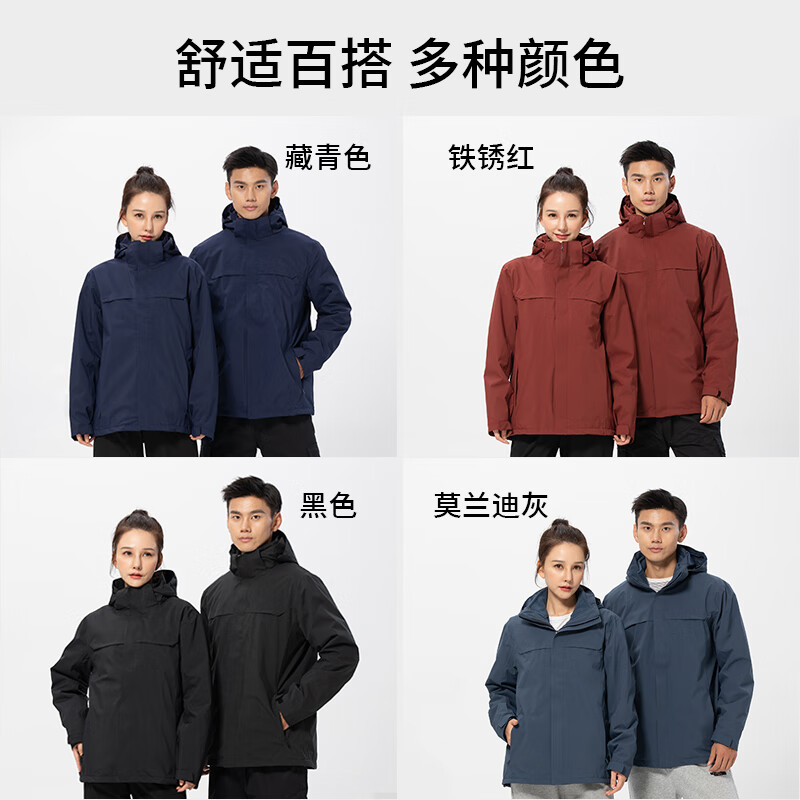 冲锋衣工作服定制三合一可拆卸工装夹克印logo字秋冬防风户外外套