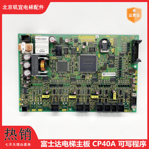 富士达电梯主板CP40A