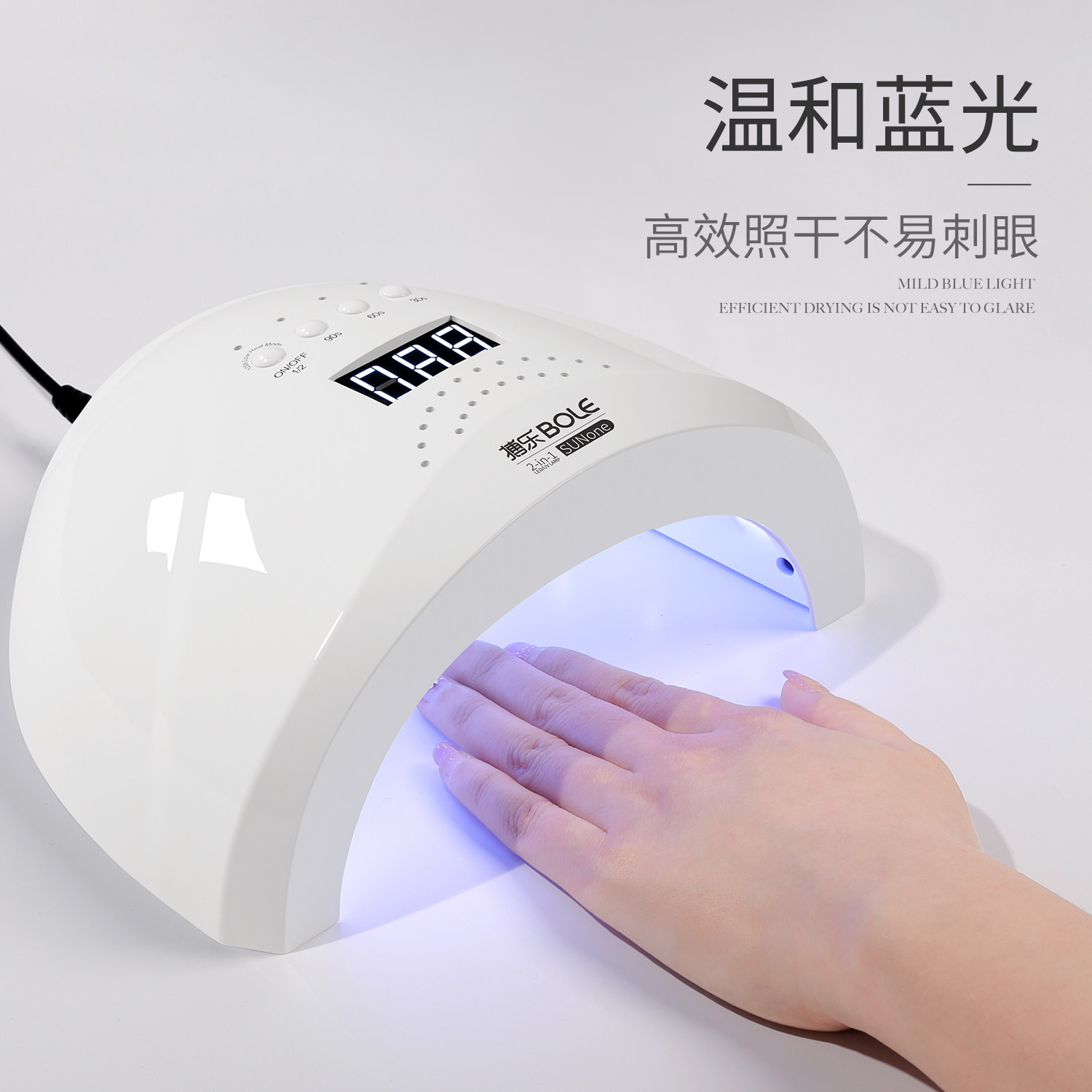 bole搏乐美甲光疗机led指甲烤灯速干专业烘干甲油胶专用家用工具