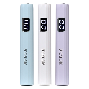 BOLE搏乐手持美甲一字灯小型美甲便捷蓄电式甲片烤灯指甲油胶速干