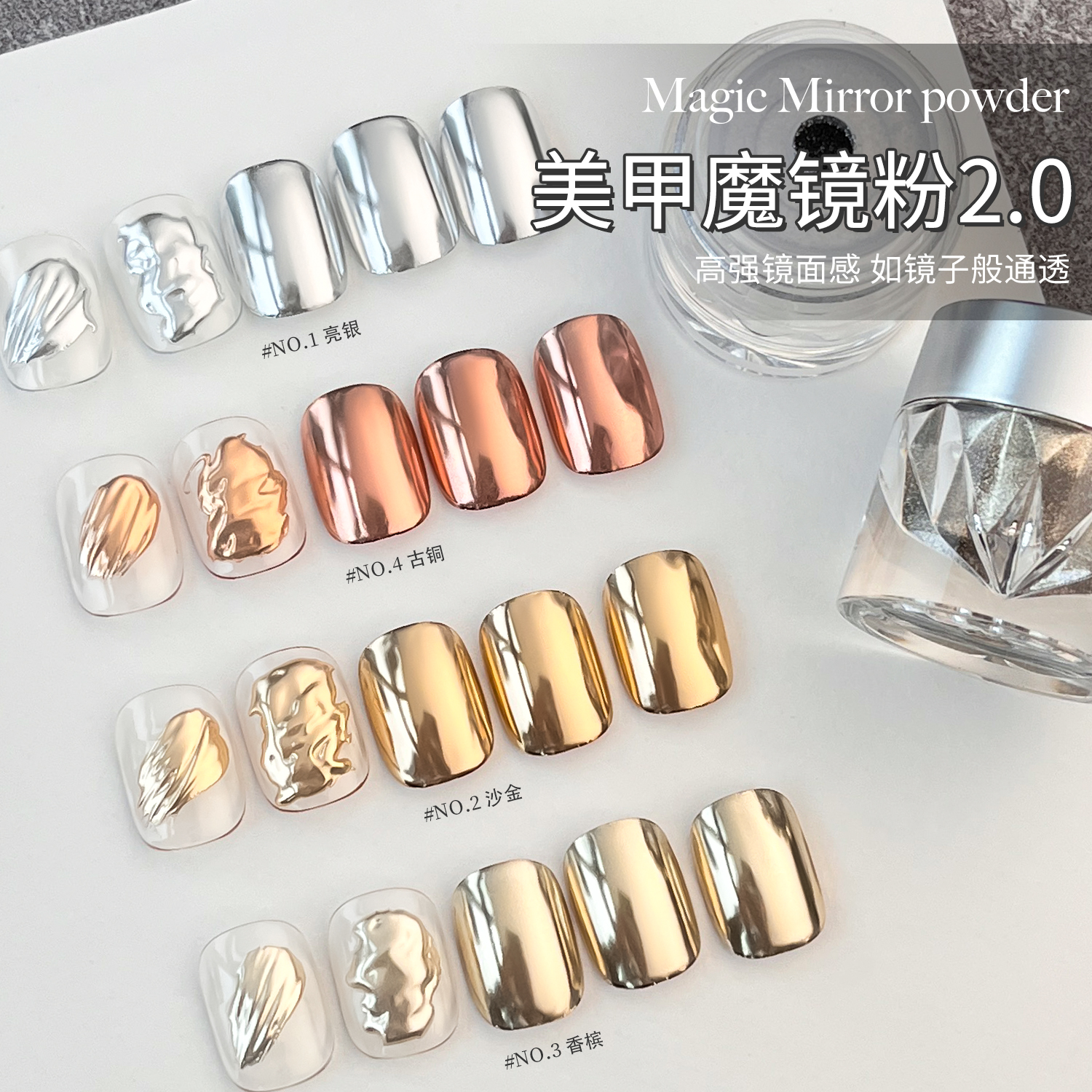 BOLE搏乐魔镜粉美甲香槟金银色脚趾甲专用超亮镜面魔镜粉指甲饰品