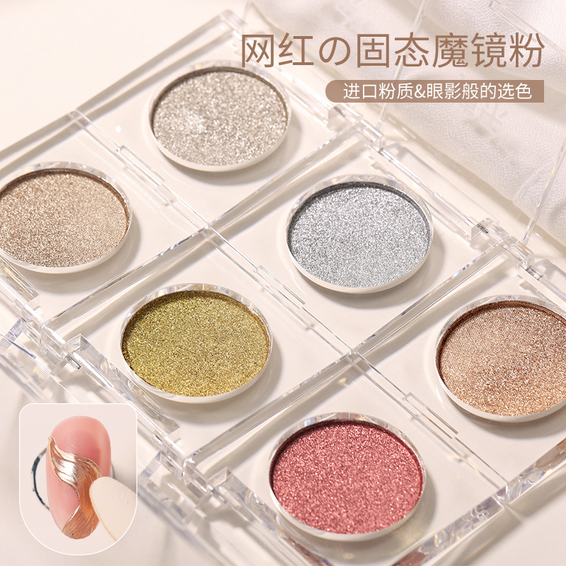 BOLE银色香槟魔镜粉甲油胶