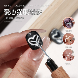 BOLE搏乐爱心猫眼专用磁铁多功能圆珠形吸铁石心型猫眼胶美甲工具