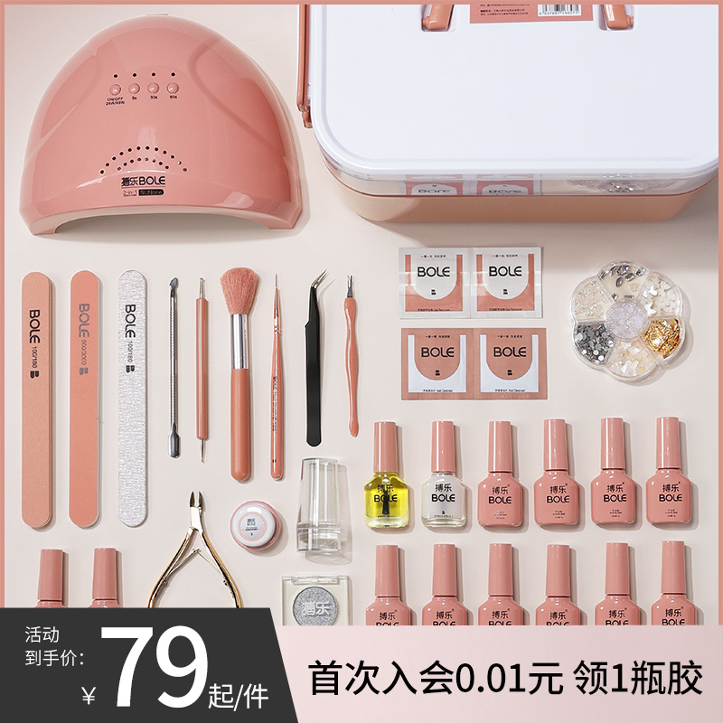 搏乐美甲工具套装全套家用初学者