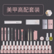 搏乐美甲套装 家用套餐专用做指甲工具全套初学者甲油胶专业光疗机