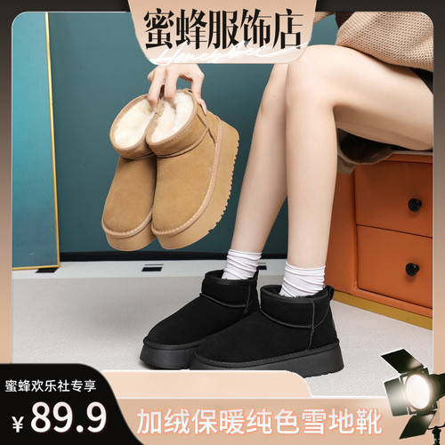 【蜜蜂欢乐社】圈口羊毛+真皮保暖纯色雪地靴263001-1
