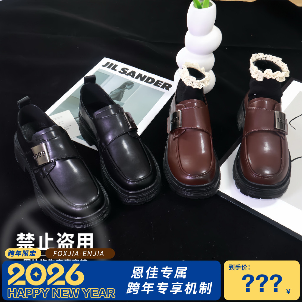 【恩佳专享】时尚搭扣洋气乐福鞋8818,女鞋,乐福鞋（豆豆鞋）,淘宝优惠券,粉丝福利购,淘宝优惠卷