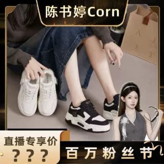 【粉丝节】休闲鞋冬季加绒厚底百搭经典女鞋989-1