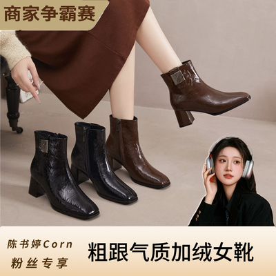 【争霸赛】短靴冬季新款粗跟气质加绒女靴H25991