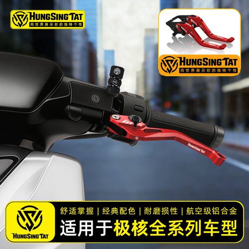 极核短款竞技刹车牛角拉杆