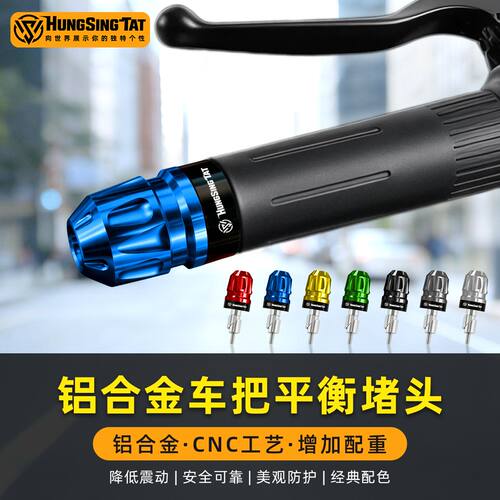 适用雅马哈NMAX155/125AEROX/NVX改装手把堵头平衡块铝合金车把塞