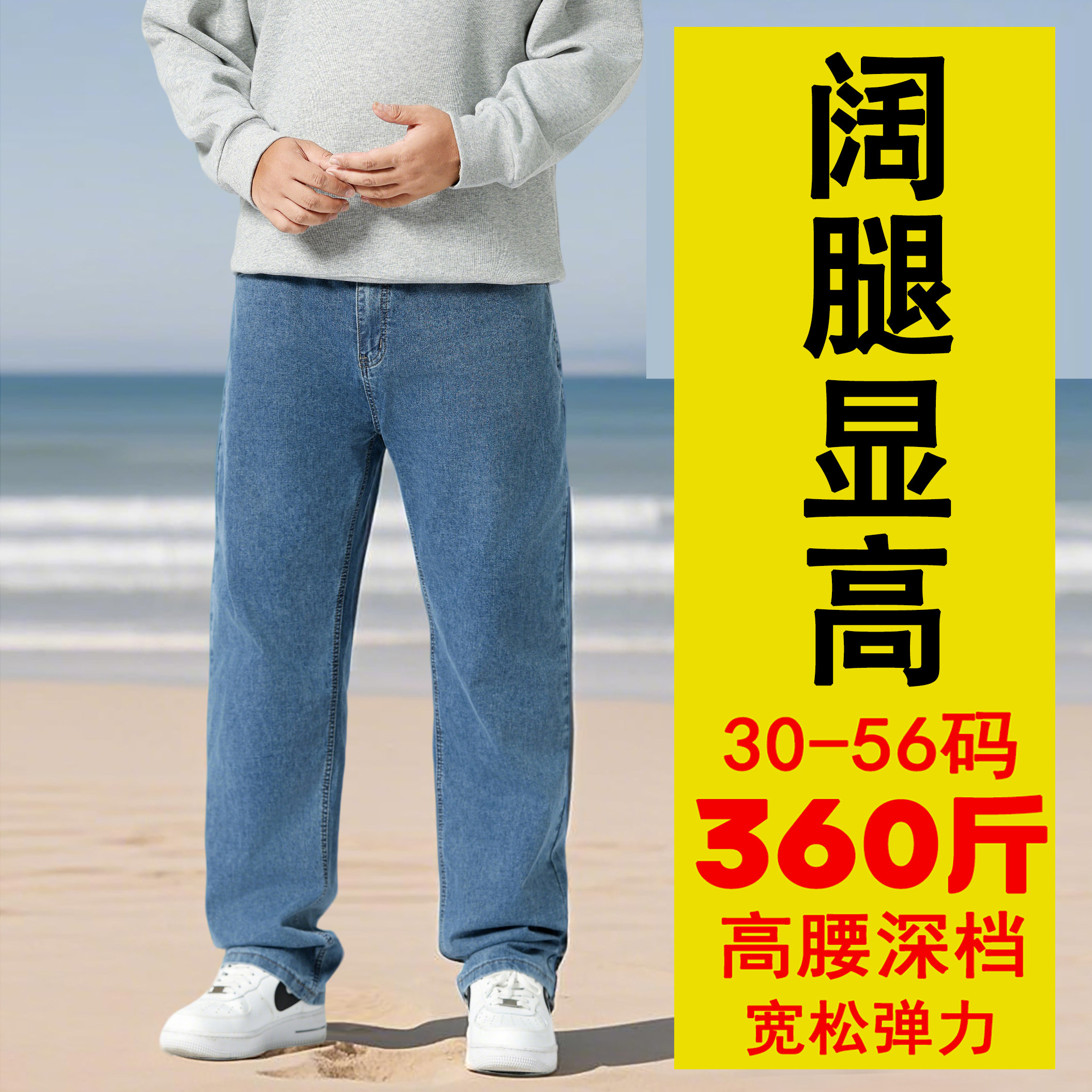 夏季薄款牛仔裤男士宽松直筒高腰弹力休闲长裤加肥加大码胖子深档