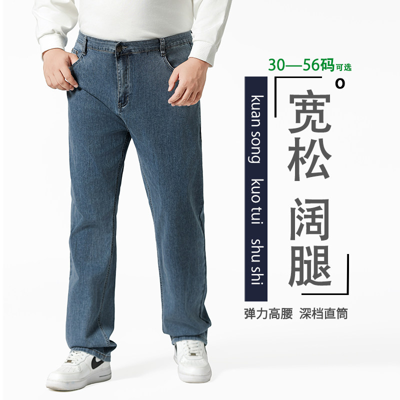 2025新款牛仔裤男款宽松加大码