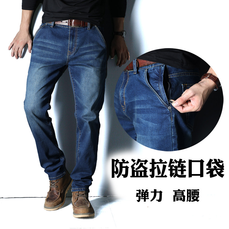 宽松牛仔裤男弹力春款防盗款加肥加大码修身小直筒休闲长裤子肥佬