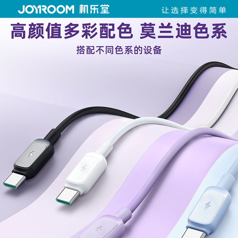 机乐堂1.2米多功能手机快充数据线充电传输TPE大电流PD充电线