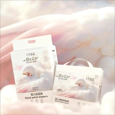 十月结晶极光柔羽婴儿纸尿裤拉拉裤新生儿尿不湿超【新包装】宝宝