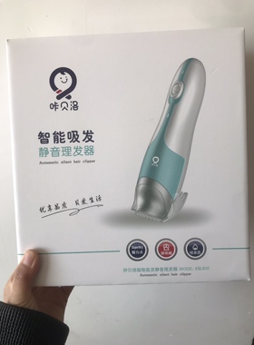 咔贝洛智能吸发静音理发器可水洗双电机吸力大KBL810蓝色680