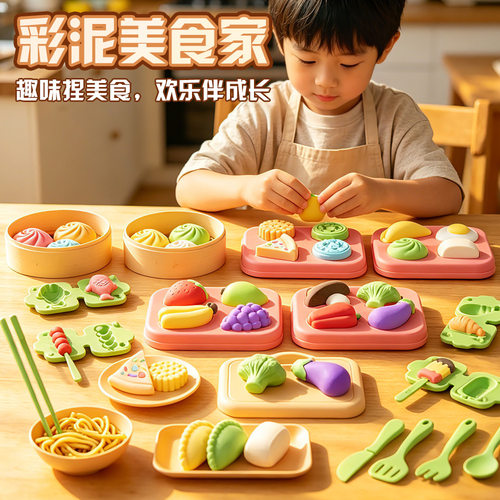儿童彩泥多色橡皮泥DIY模具礼盒