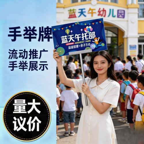 手举牌杆子不锈钢运动会领队KT板广告牌接机幼儿园接送手持接送牌
