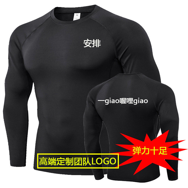 健身紧身衣长袖男 定制私教弹力紧身运动跑步训练服速干爆汗上衣