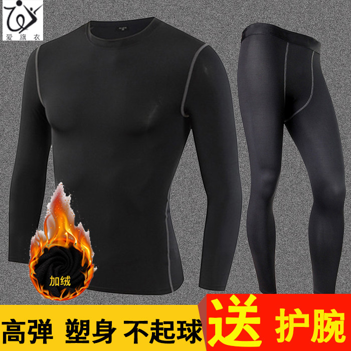 PRO运动紧身衣男套装 健身训练紧身衣加绒长裤 跑步保暖长袖套装