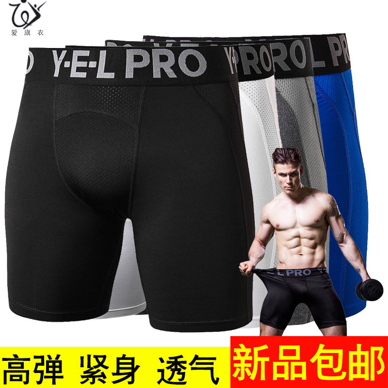 特价紧身运动裤男篮球训练健身跑步高弹速干打底压缩短裤透气贴身