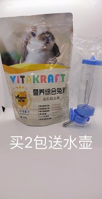 银耀黄兔粮宠物兔食物幼兔粮成兔宠物兔粮荷兰猪豚鼠粮500克