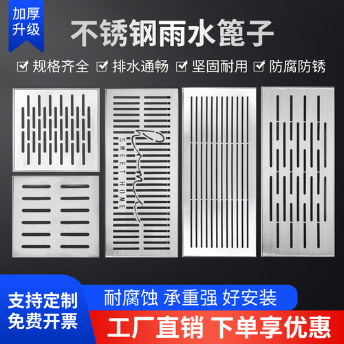 庭院304不锈钢落水篦子排水沟盖板隐井盖金属地沟定制定做下水道