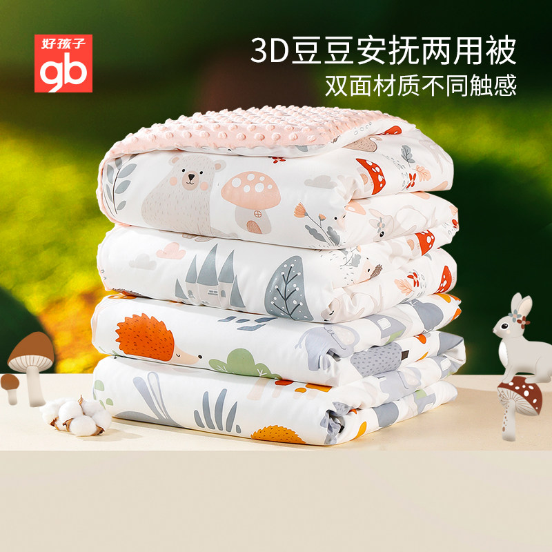 好孩子初生婴儿被子宝宝秋冬被盖毯棉被新生儿童豆豆被可拆洗加厚,婴童用品,被子/被芯,淘宝优惠券,粉丝福利购,淘宝优惠卷