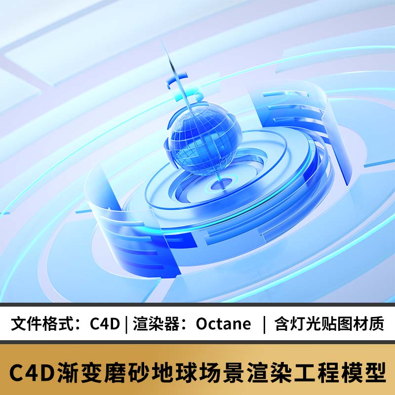 C4D渐变磨砂播放微软风立体数据玻璃质感网页蓝白B端科技OC渲染