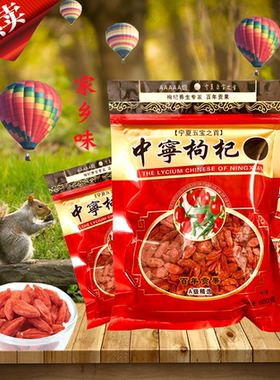 家乡味枸杞宁夏枸杞子免洗王500g免洗红正宗中宁枸杞构杞茶（总店