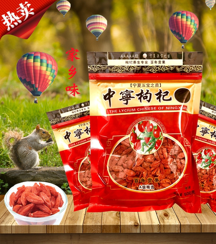 中宁枸杞免洗构杞