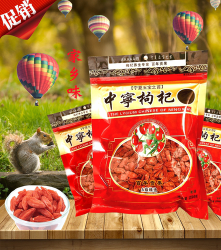 中宁枸杞免洗构杞