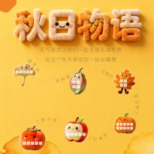 秋日创意硬笔书法作品纸古诗书签书法纸田字格卡片