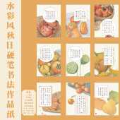 中国风硬笔书法作品纸成人小学生a4加厚田字格比赛专用纸国展古诗