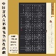 标准A4古风方格硬笔书法作品纸中国风国展硬笔书写创作比赛专用