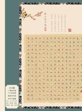 古风A3方格硬笔书法作品纸中国风国展硬笔创作比赛专用