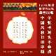 红色主题硬笔书法作品纸成人小学生a4加厚田字格比赛专用纸国展古