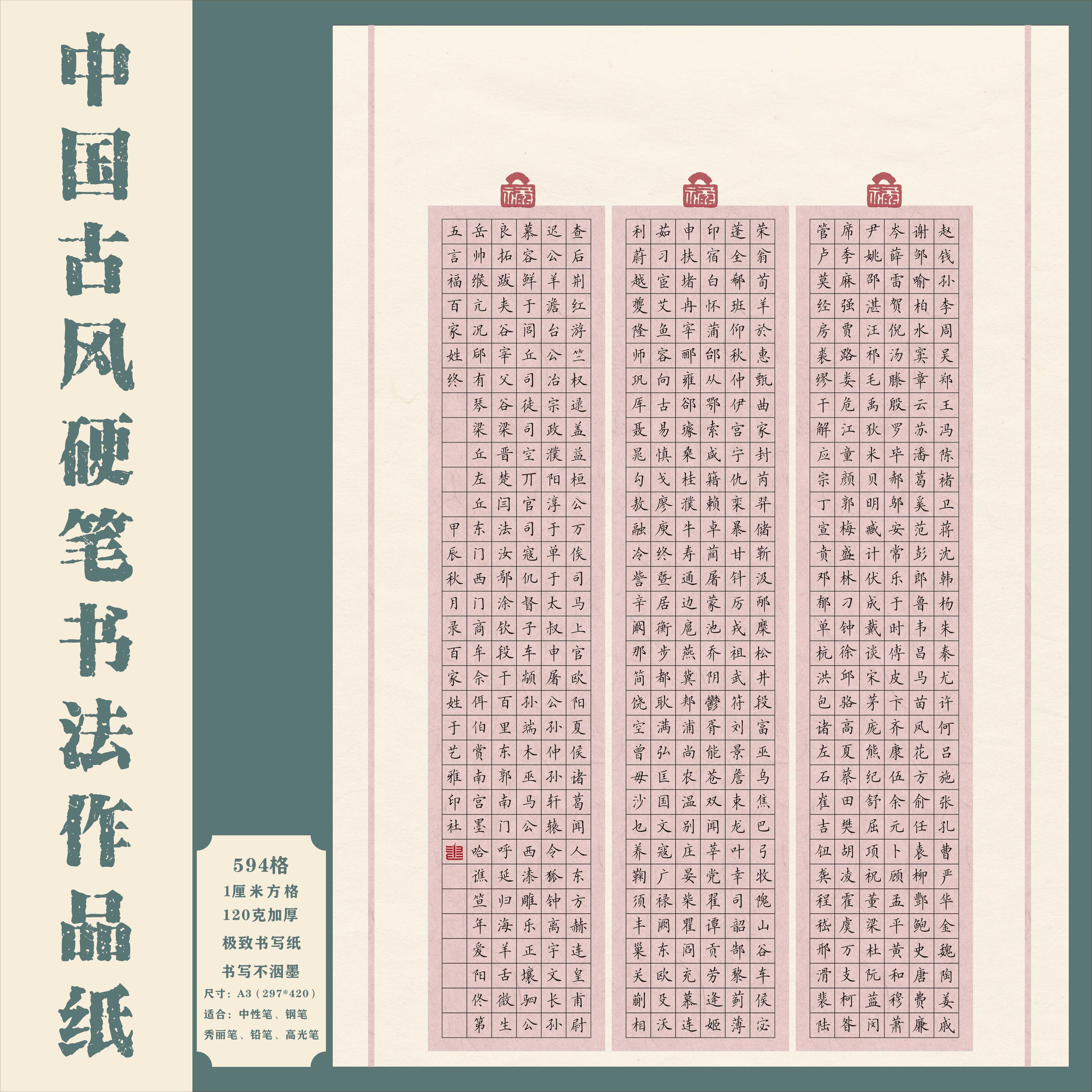 标准A3古风一厘米方格硬笔书法作品纸中国风国展硬笔创作比赛专用