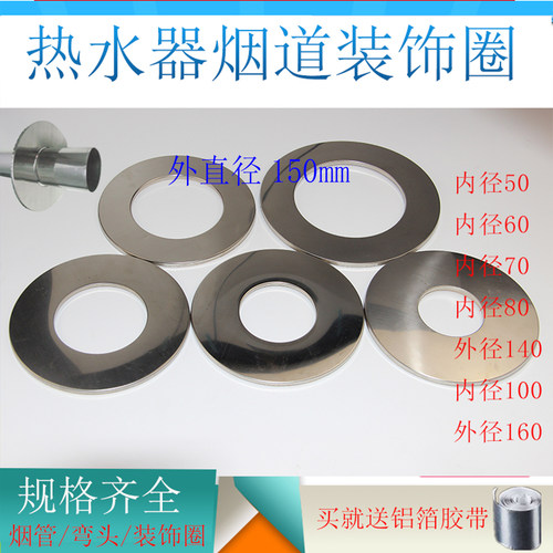 燃气热水器607080100烟管排气管