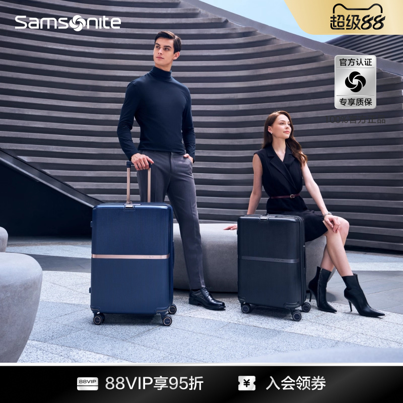 新秀丽高颜值时尚流金箱旅行箱