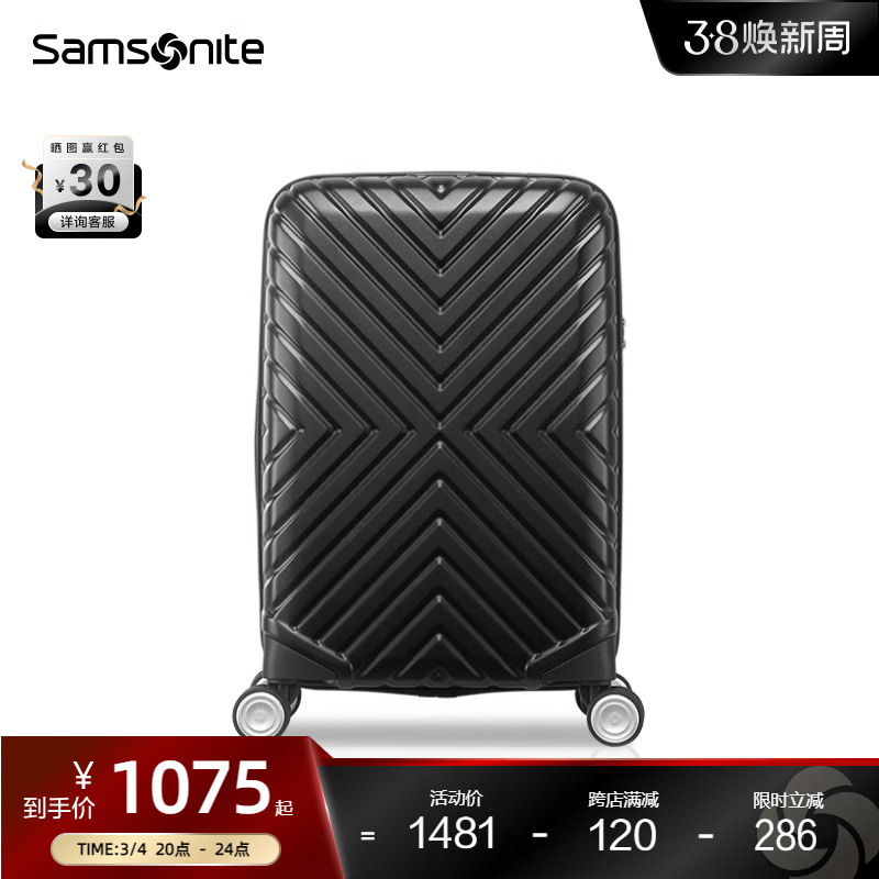 Samsonite新秀丽行李箱大容量万向轮拉杆旅行20/24/28英寸登机06Q