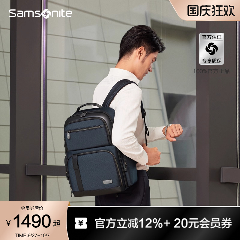 新秀丽商务通勤大容量双肩背包