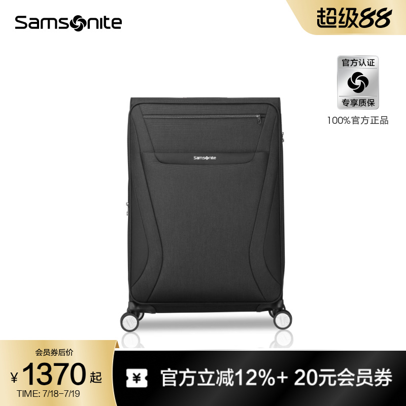 新秀丽轻便静音大容量登机拉杆箱
