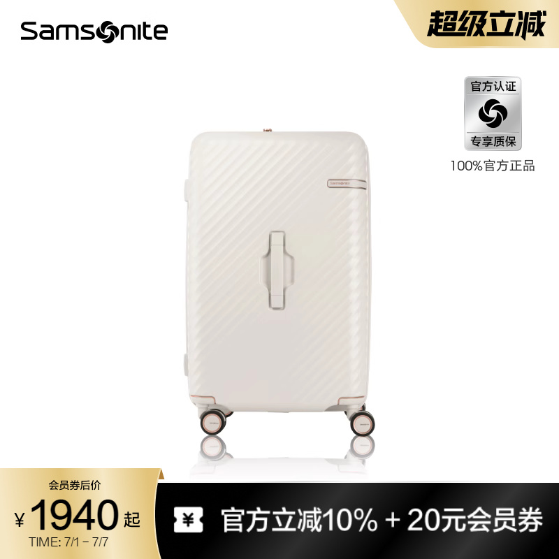新秀丽28寸大容量TRUNK箱