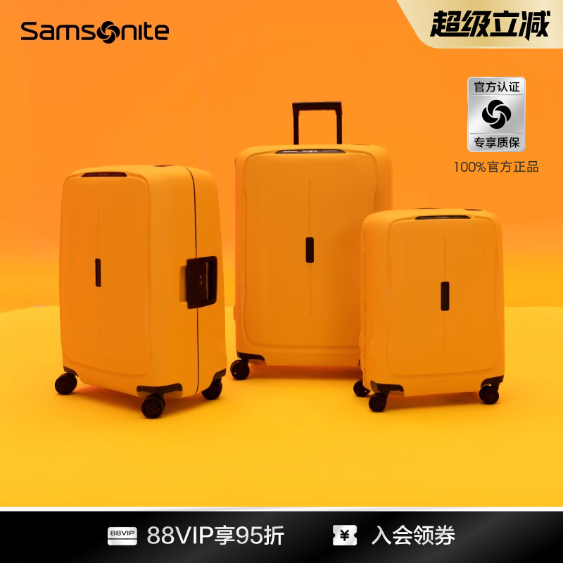 新秀丽坚固耐用旅行箱