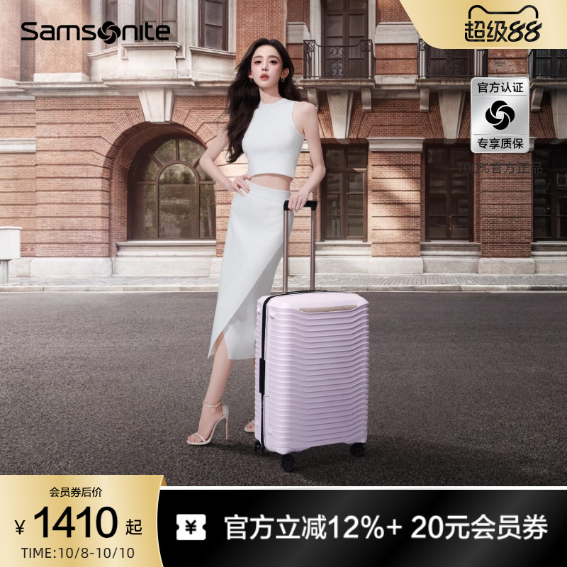 娜扎同款新秀丽大波浪箱旅行箱